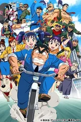 乌龙派出所 THE FINAL 两津勘吉最后的一天