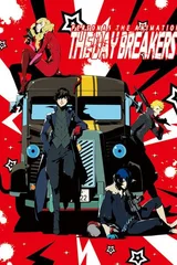 女神异闻录5 -THE DAY BREAKERS-