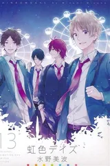 虹色DAYS OAD