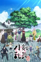 刀剑乱舞-花丸-