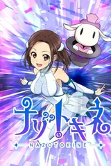 解谜之音