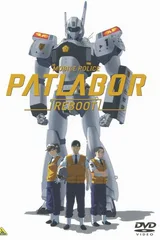 机动警察 REBOOT