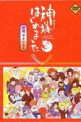 元气少女缘结神 新婚篇
