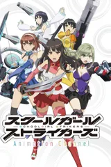 Schoolgirl Strikers