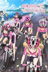 南镰仓高校女子自行车社