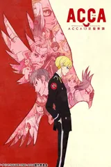 ACCA13区监察课