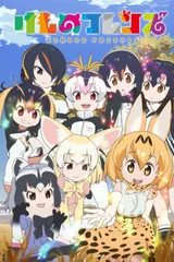 兽娘动物园