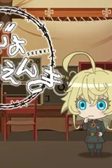 迷你幼女战记