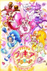 光之美少女 食尚甜心