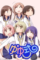 悠悠式 OVA