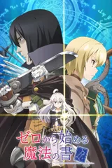 从零开始的魔法书