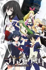 武装少女