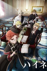 王室教师海涅