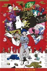 春宵苦短，少女前进吧！