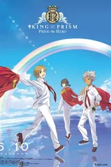 绫镜少男 KING OF PRISM PRIDE the HERO