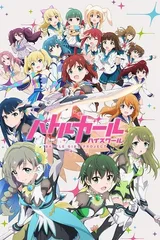 战斗女子高校