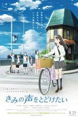 想要传达你的声音