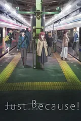 仅仅因为！