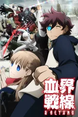 血界战线 & BEYOND