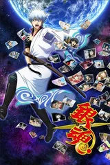 银魂. 走光篇