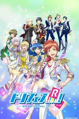 梦之祭 第二季