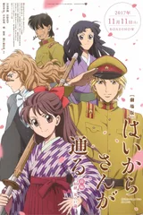 剧场版 窈窕淑女 前篇 ～红绪、花样的17岁～