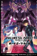 全金属狂潮 Boy Meets Girl