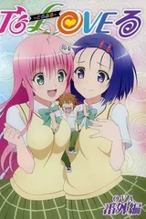 出包王女Darkness OVA