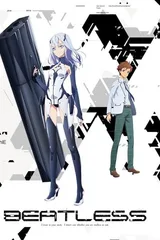 没有心跳的少女