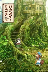 妖精森林的小不点