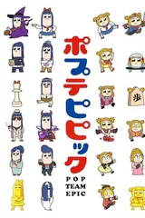 pop子和pipi美的日常