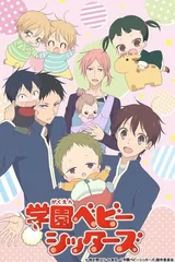 学园奶爸