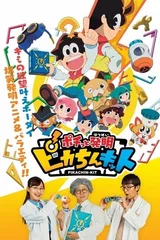 灵感大冒险