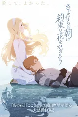 朝花夕誓 于离别之朝束起约定之花