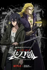 SWORD GAI 装刀凯