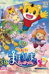 巧虎 魔法之岛的大冒险