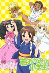 年轻老板娘是小学生！
