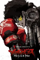 MEGALO BOX