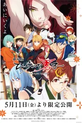 平假名男子 ～序～
