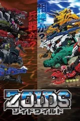 索斯机械兽WILD