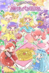 告诉我魔法之摆～莉露莉露妖精莉露～
