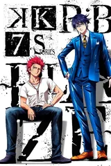 K SEVEN STORIES Episode 1「R:b ～BLAZE～」