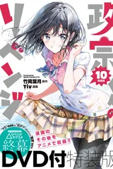 政宗君的复仇 OAD