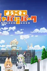 欢迎来到加帕里公园