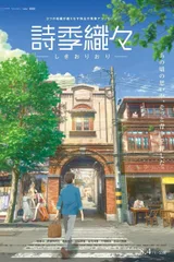 肆式青春