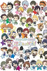偶像大师 SideM 事出有因Mini!