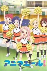 Anima Yell!