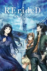 RErideD-穿越时空的德里达-