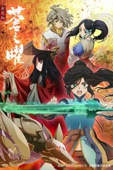 轩辕剑·苍之曜