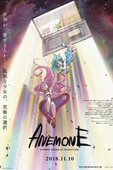 ANEMONE/交响诗篇 Hi-Evolution